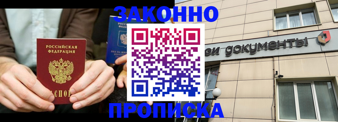 прописка поиск в Сатке