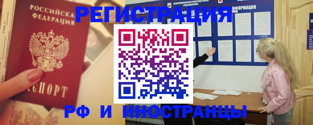 временная регистрация купить в Сатке