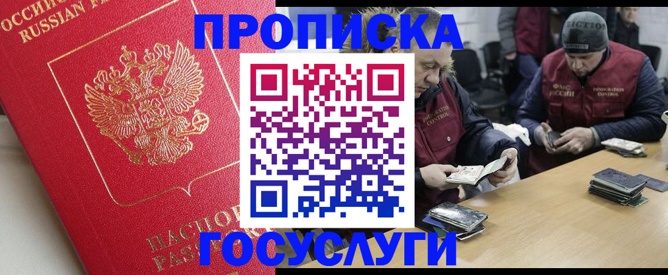 временная регистрация госуслуги в Сатке