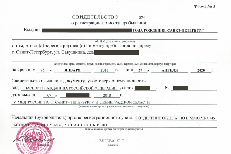 временная регистрация в Сатке